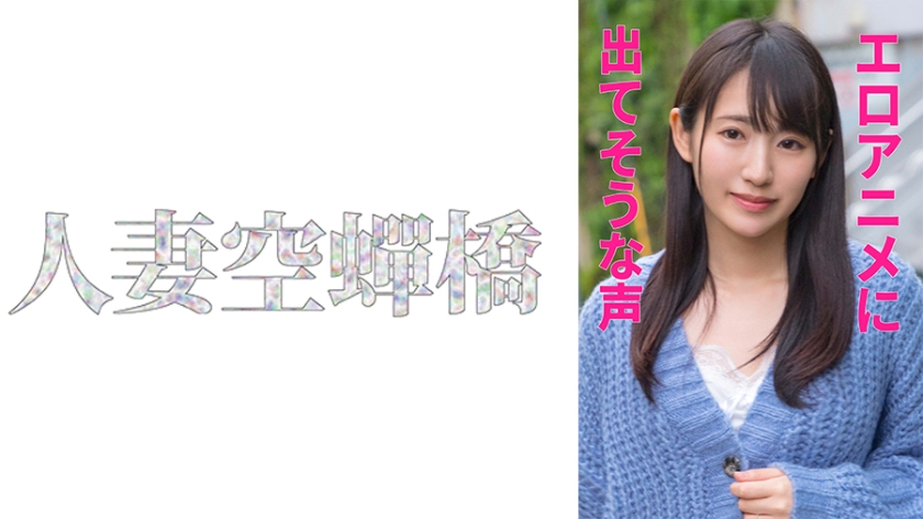 279UTSU-547 かわなさん