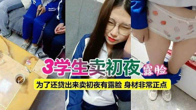 【清纯嫩妹】0年清纯嫩妹为赚钱下海，宿舍小房间激情大秀。