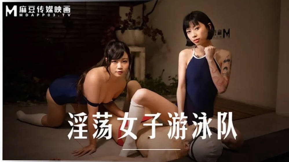 MD-0242女游泳队员的练习日记